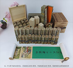 金明春画全集之金瓶梅绘画24手卷